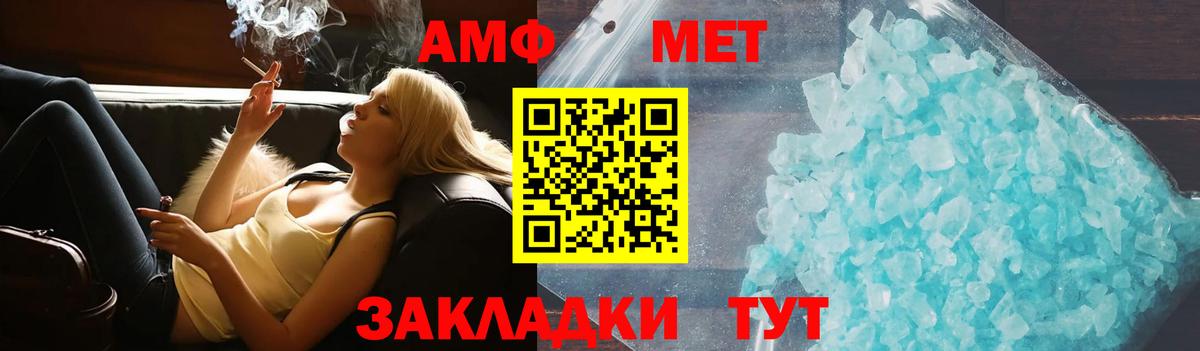 Amphetamine Розовый  Вход с VPN  Ртищево 