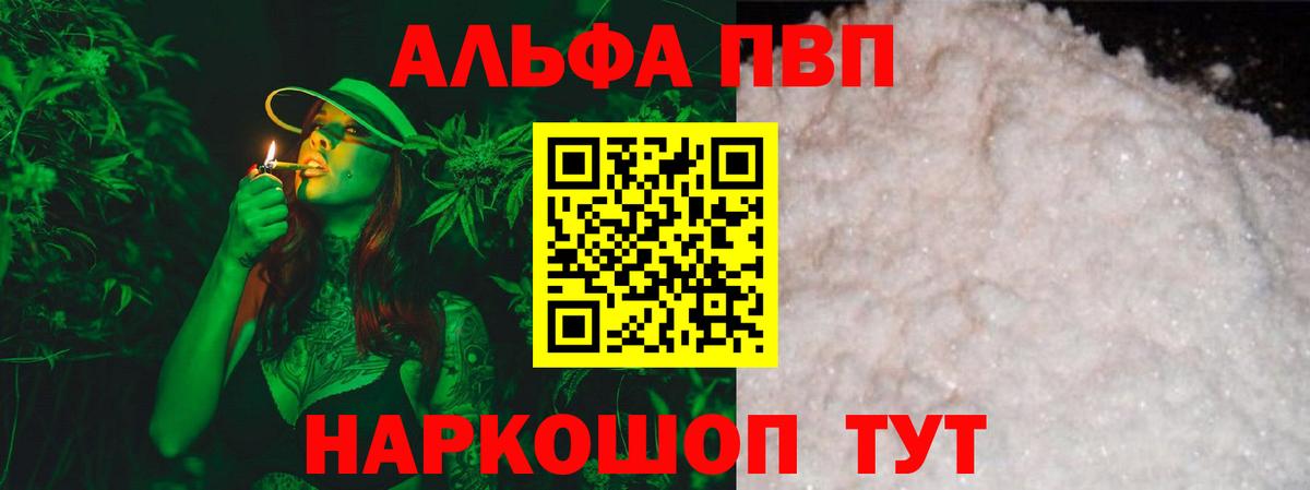 Alpha-PVP СК КРИС Ртищево