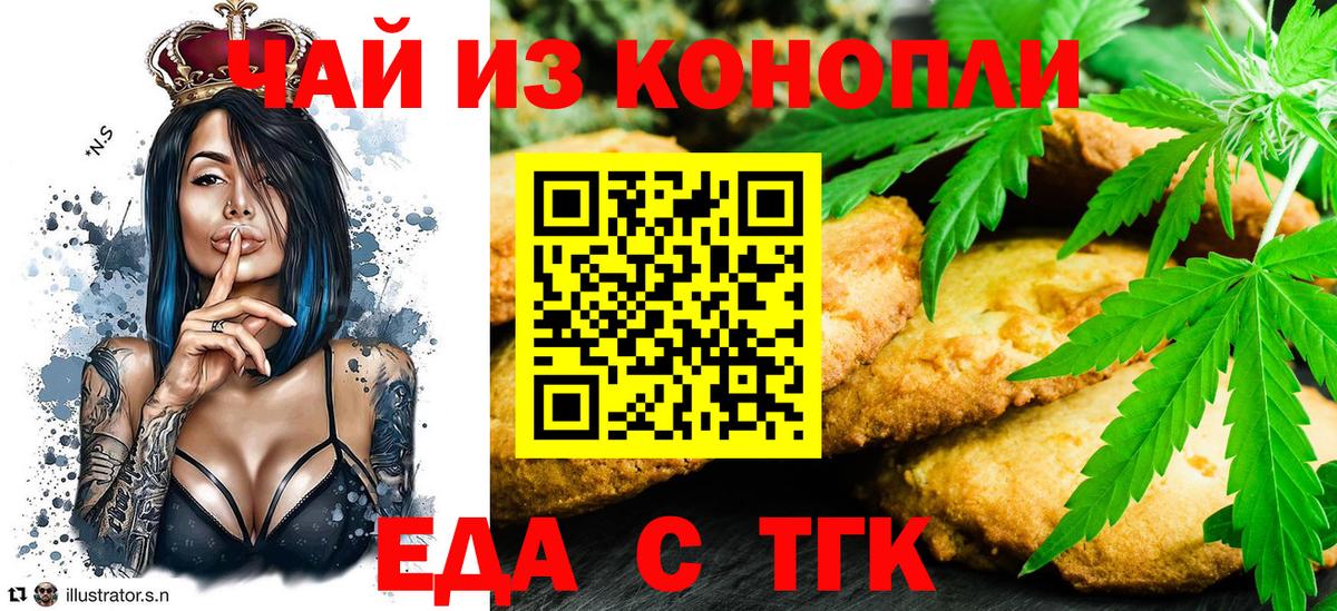 Ртищево  Canna-Cookies конопля  Вход с VPN 