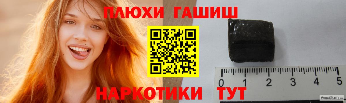 Ртищево  ГАШ 40% ТГК  Вход с VPN 