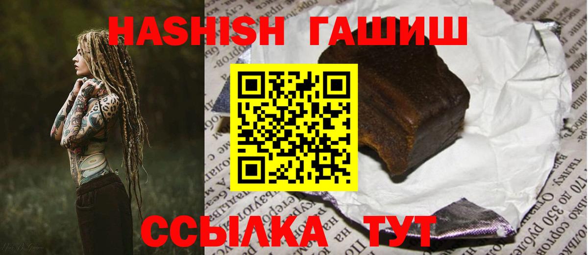 Гашиш Изолятор Ртищево
