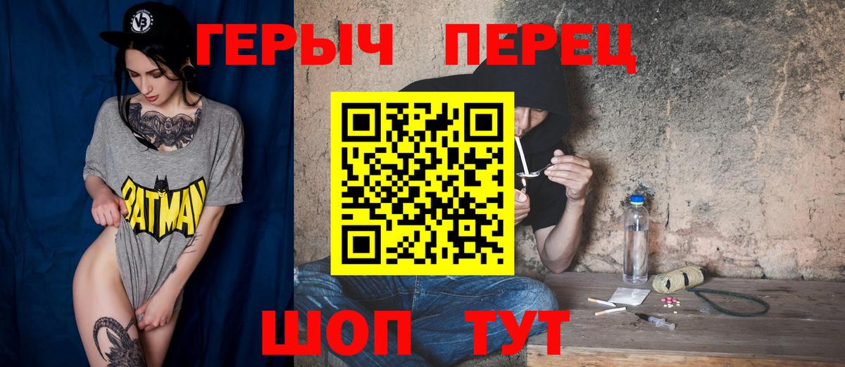 ГЕРОИН VHQ Ртищево