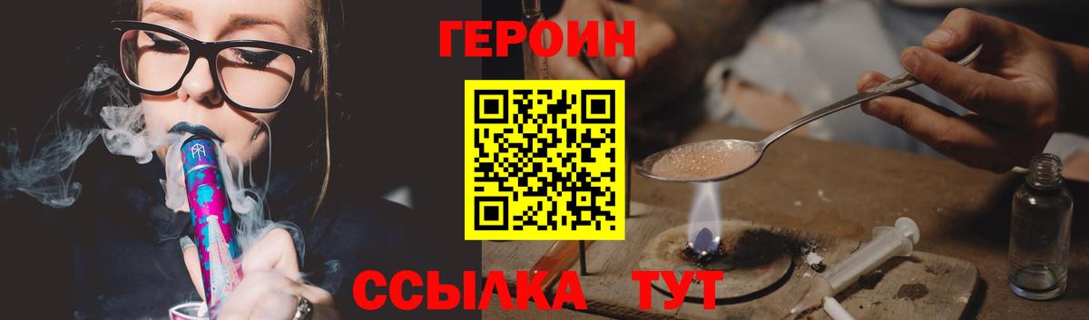 ГЕРОИН VHQ  Героин  Ртищево  Вход с VPN 