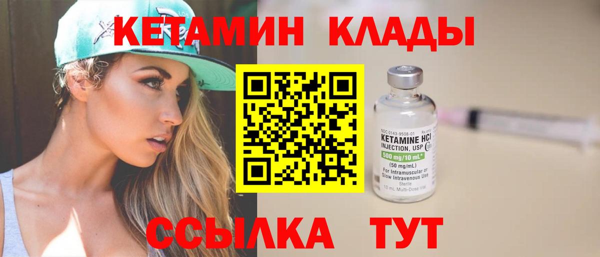 КЕТАМИН ketamine  Вход с VPN  КЕТАМИН ketamine  Ртищево 