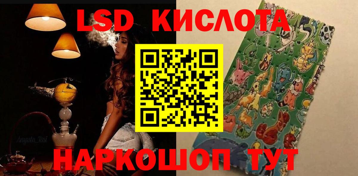 LSD-25 экстази ecstasy Ртищево