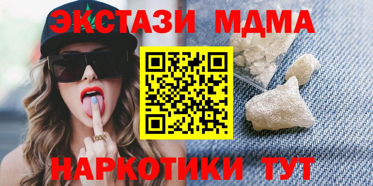 МДМА Molly  Вход с VPN  Ртищево  MDMA Molly 