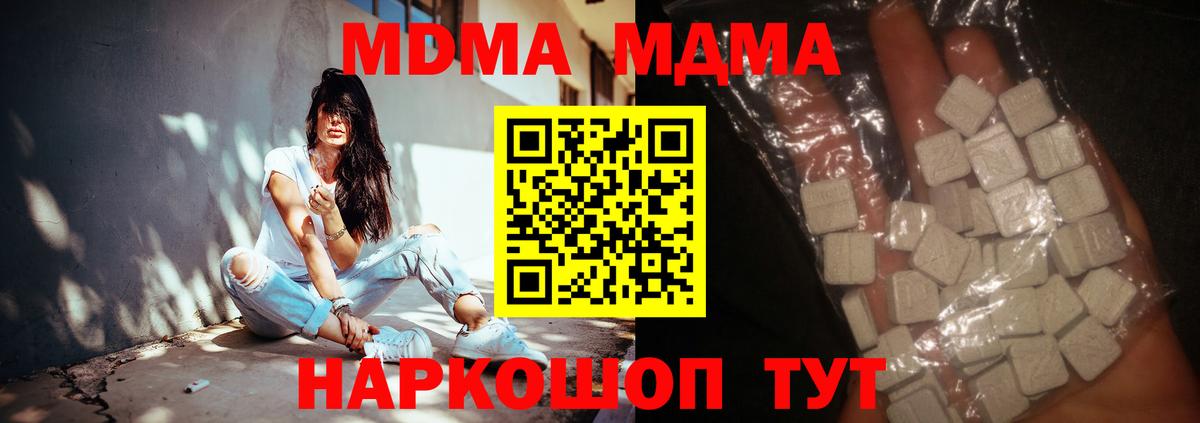 MDMA crystal Ртищево