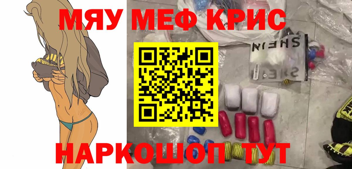 Меф  хочу   Ртищево  Вход с VPN  МЯУ-МЯУ  МЯУ-МЯУ VHQ  МЕФ 4 MMC 