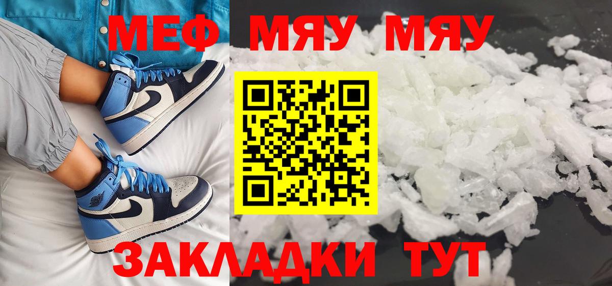 Меф Ртищево