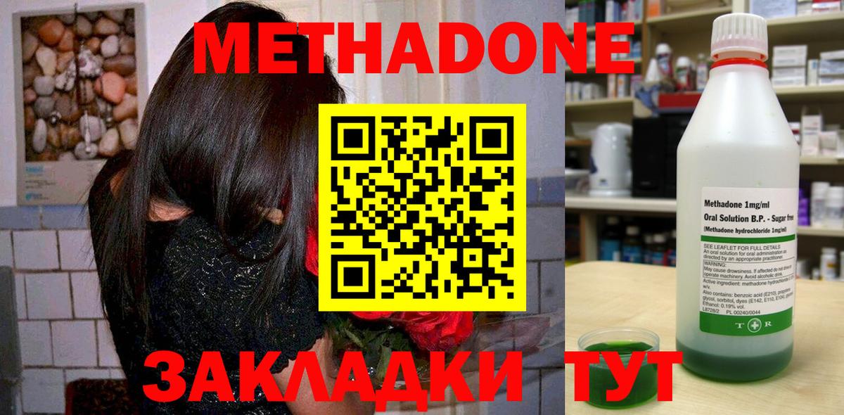 Ртищево  Метадон methadone  Вход с VPN 