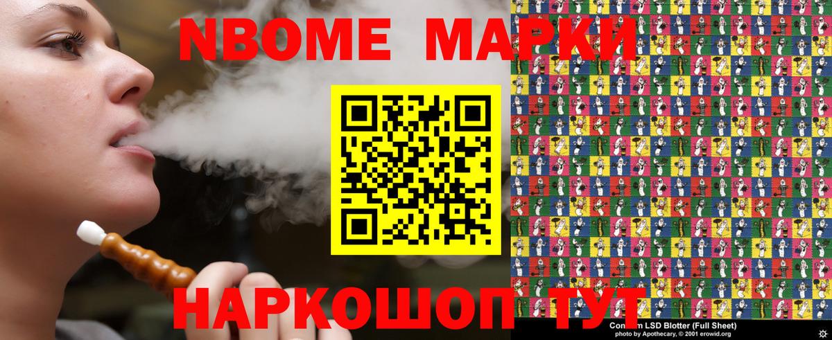 Ртищево  Наркотические марки 1,8мг  Вход с VPN 