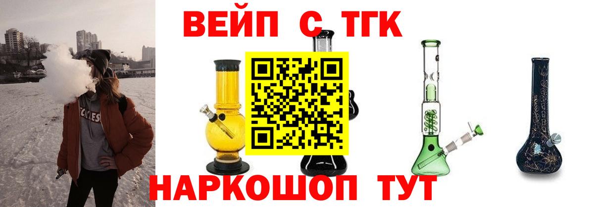 Дистиллят ТГК Wax  Дистиллят ТГК жижа  Вход с VPN  цена наркотик  Ртищево 