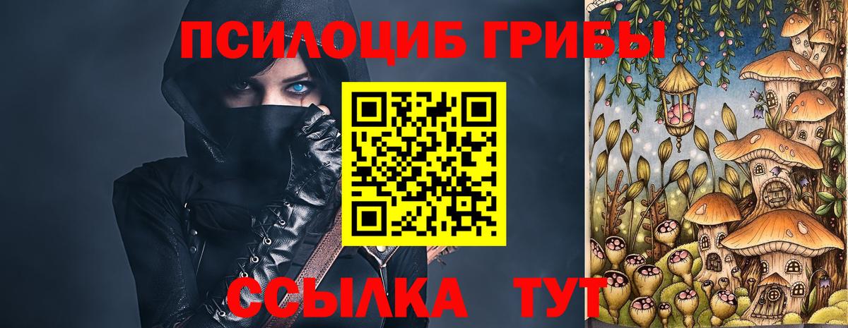 Галлюциногенные грибы мицелий Ртищево