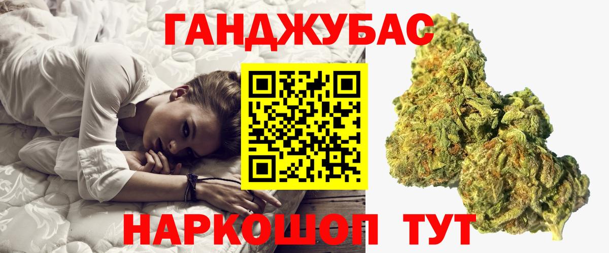 Каннабис THC 21% Ртищево